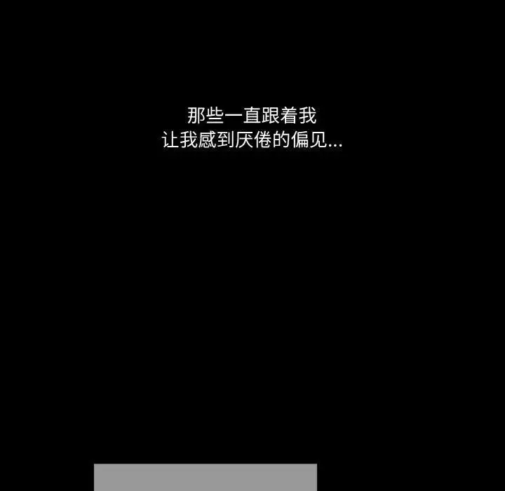 《天降美差》第39话图20