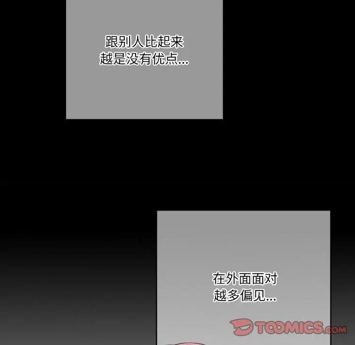 《天降美差》第39话图21