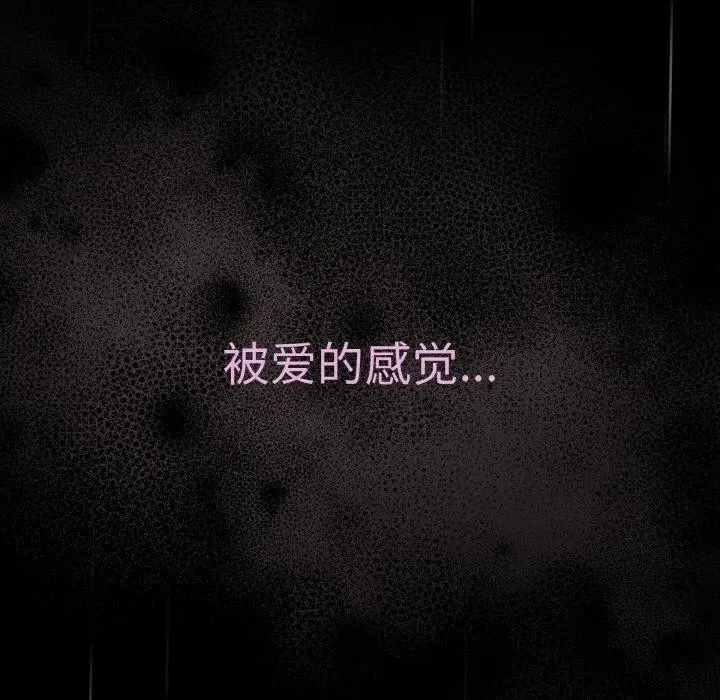 《天降美差》第39话图37