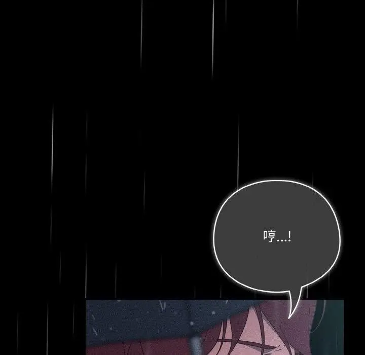 《天降美差》第39话图40