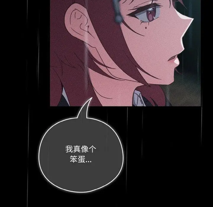 《天降美差》第39话图41