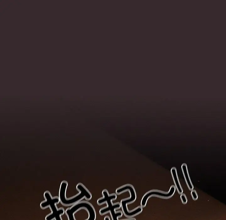 《天降美差》第39话图51