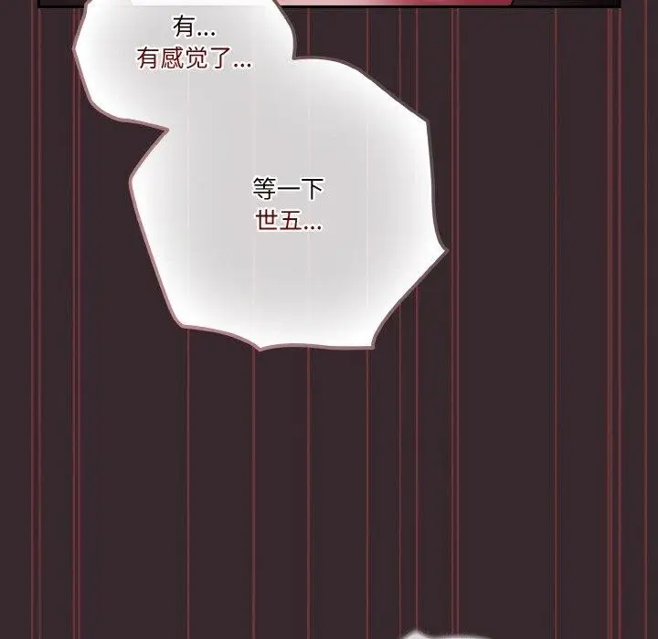 《天降美差》第39话图56