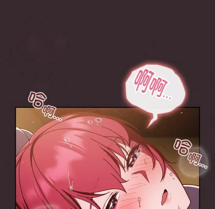 《天降美差》第39话图61