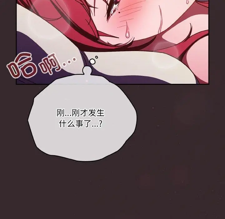 《天降美差》第39话图62