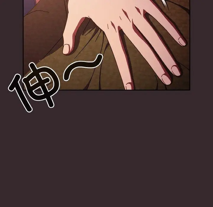 《天降美差》第39话图68