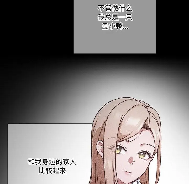 《天降美差》第39话图7