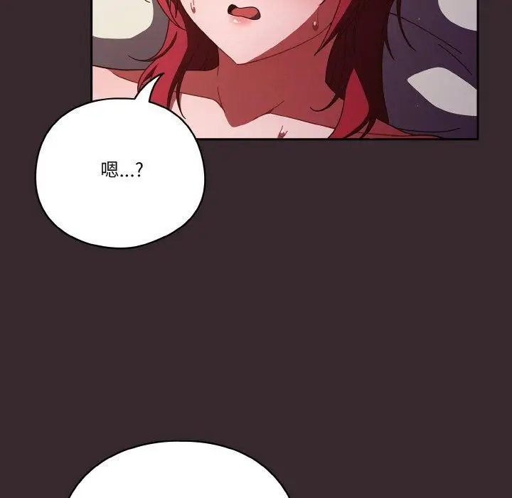 《天降美差》第39话图85