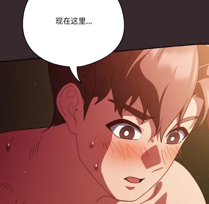 《天降美差》第39话图86