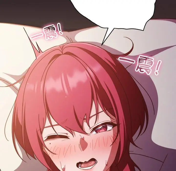 《天降美差》第39话图91