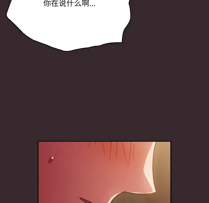 《天降美差》第39话图94