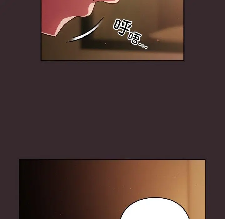 《天降美差》第39话图95