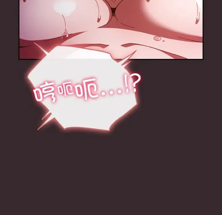 《天降美差》第39话图97