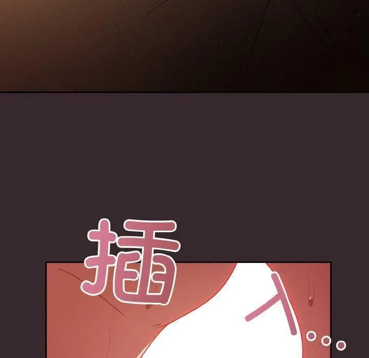 《天降美差》第40话图100