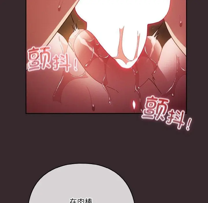 《天降美差》第40话图101