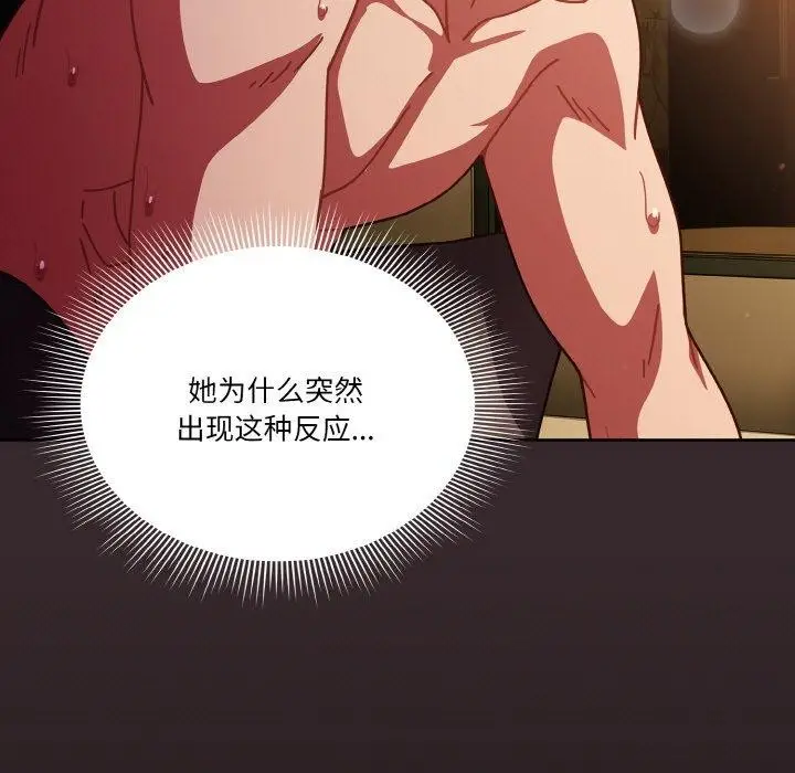 《天降美差》第40话图11