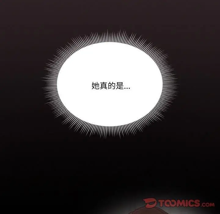 《天降美差》第40话图12
