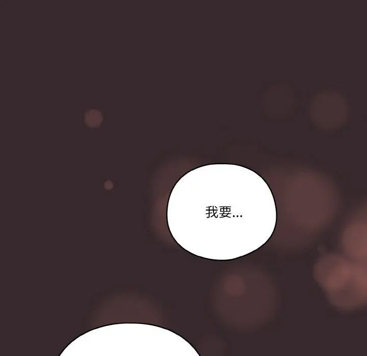 《天降美差》第40话图123