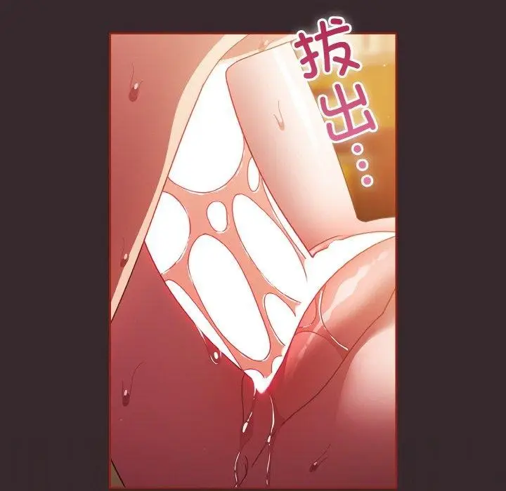 《天降美差》第40话图126