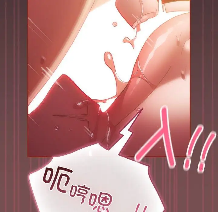 《天降美差》第40话图128