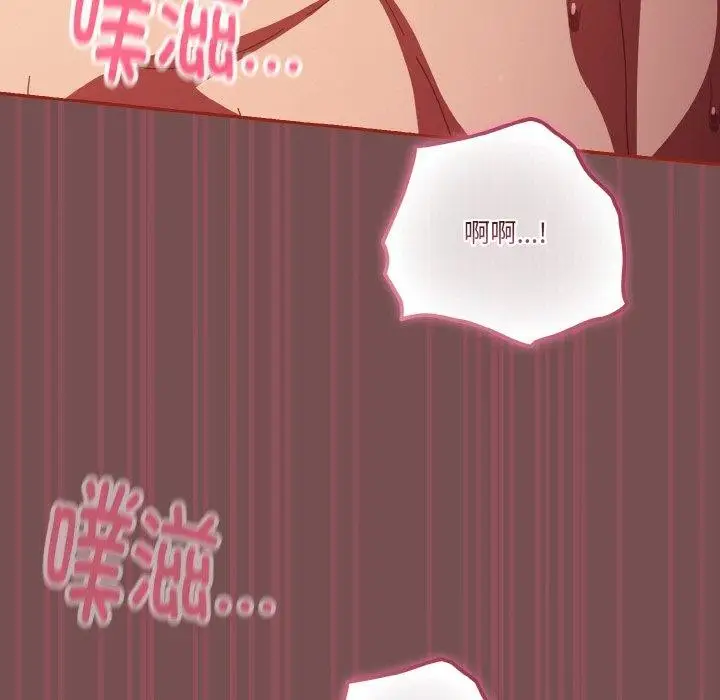 《天降美差》第40话图131