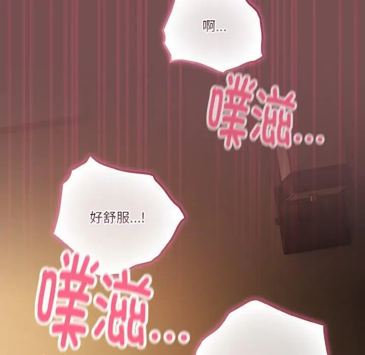 《天降美差》第40话图132