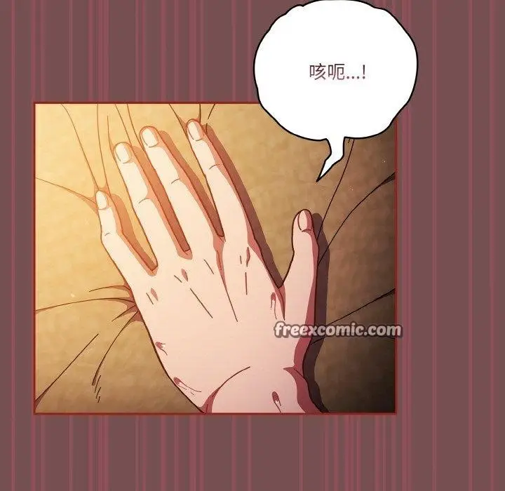 《天降美差》第40话图135