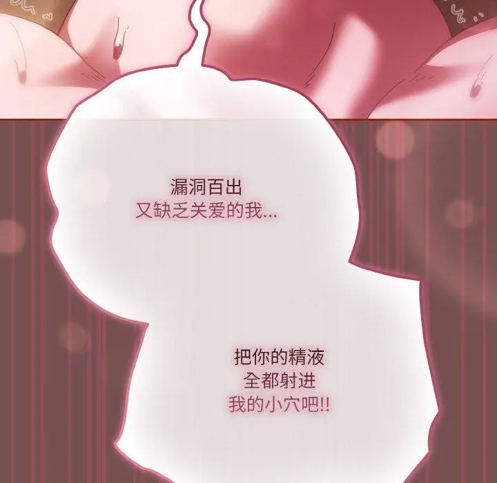 《天降美差》第40话图151