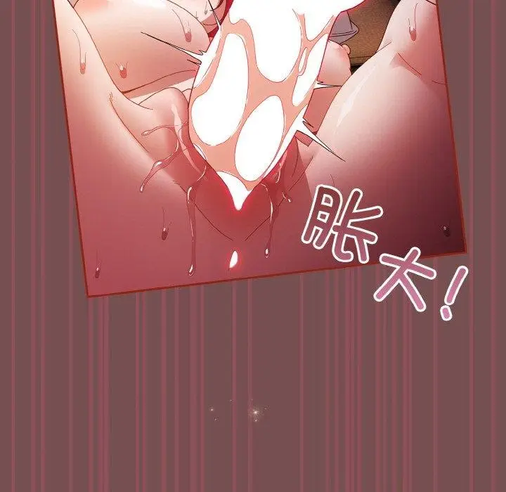 《天降美差》第40话图153