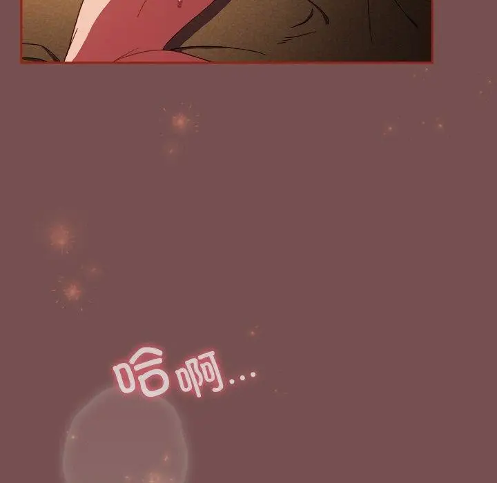 《天降美差》第40话图159