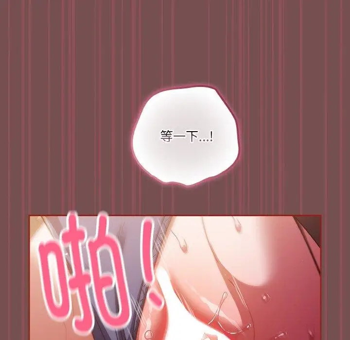 《天降美差》第40话图23