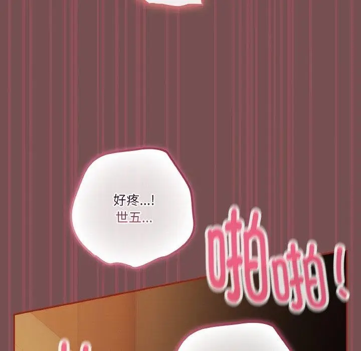 《天降美差》第40话图28