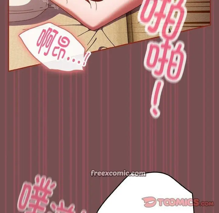 《天降美差》第40话图30