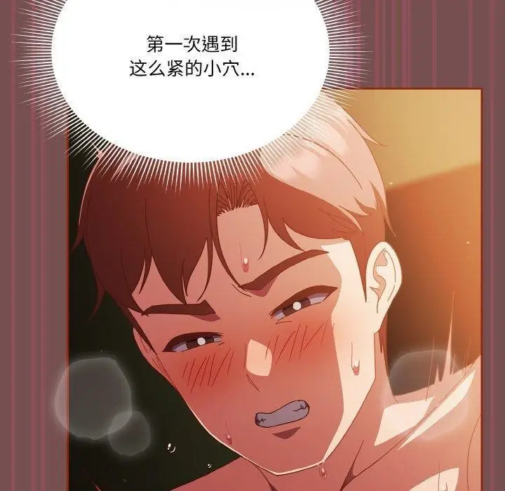 《天降美差》第40话图40