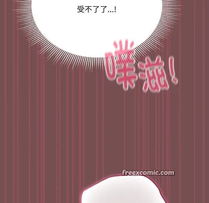 《天降美差》第40话图45