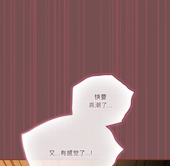 《天降美差》第40话图50