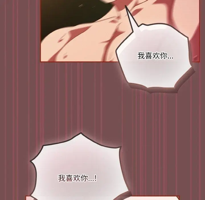 《天降美差》第40话图55