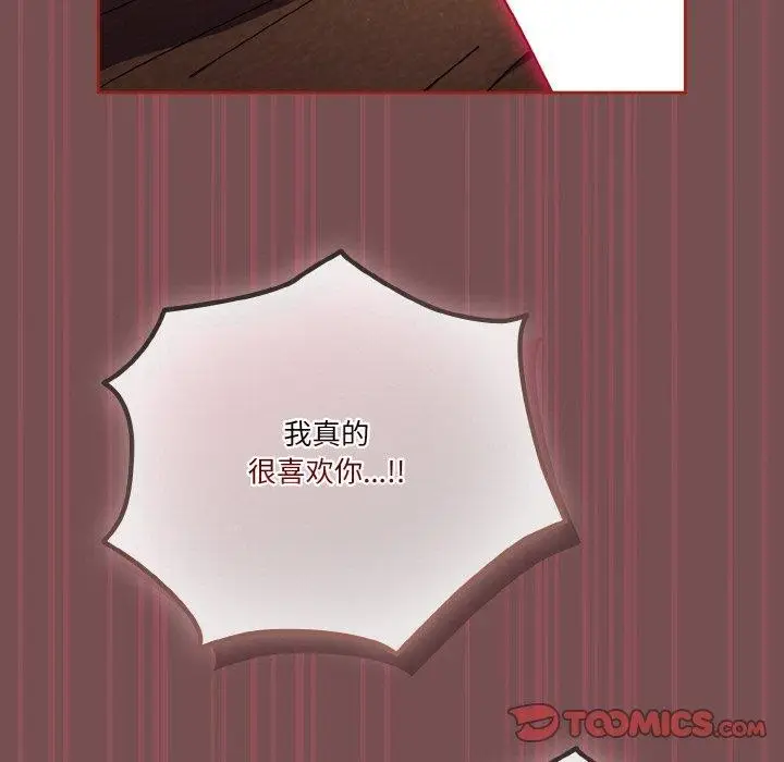 《天降美差》第40话图57