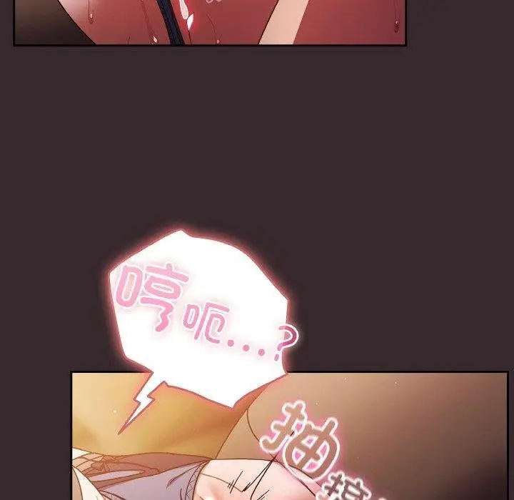《天降美差》第40话图70