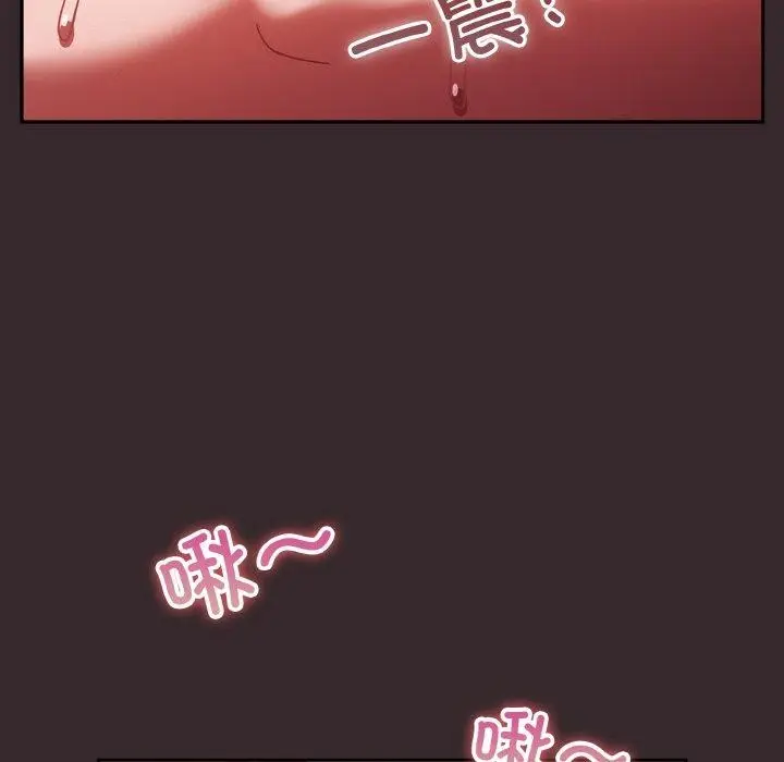 《天降美差》第40话图94