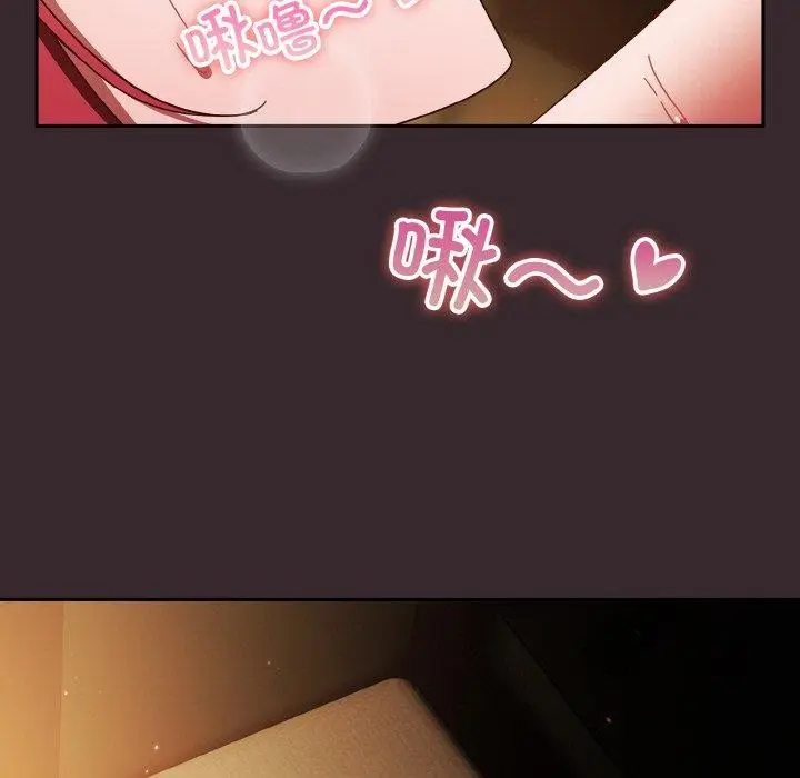 《天降美差》第40话图97