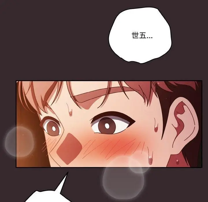 《天降美差》第41话图10