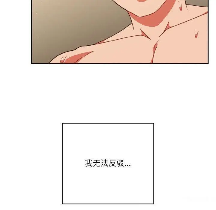 《天降美差》第41话图110