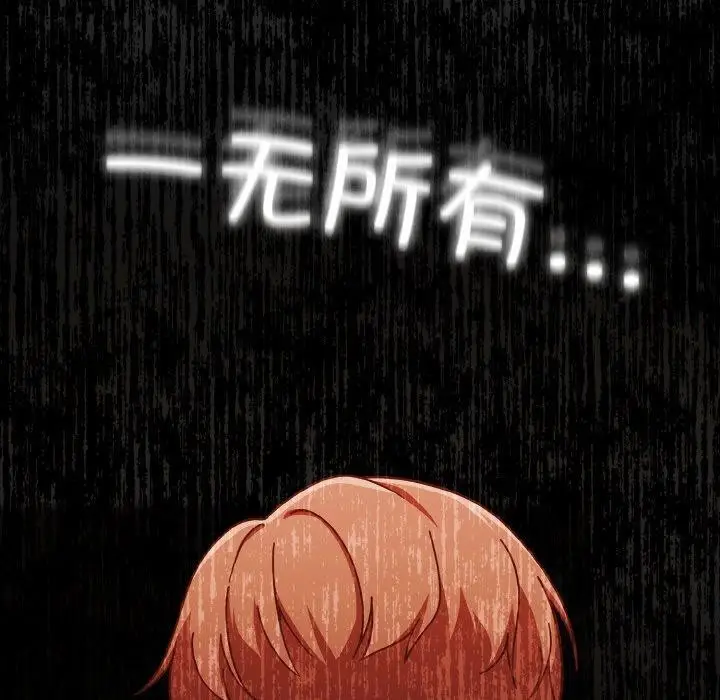 《天降美差》第41话图123
