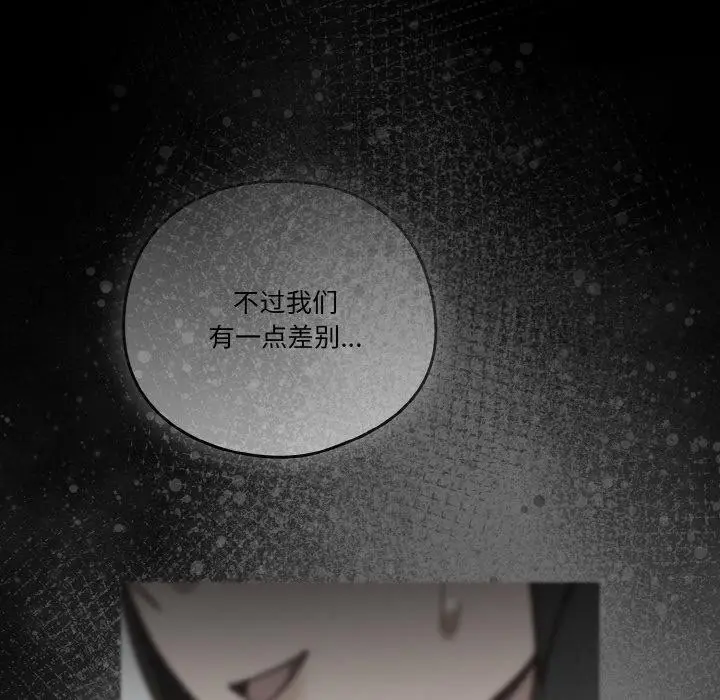 《天降美差》第41话图127
