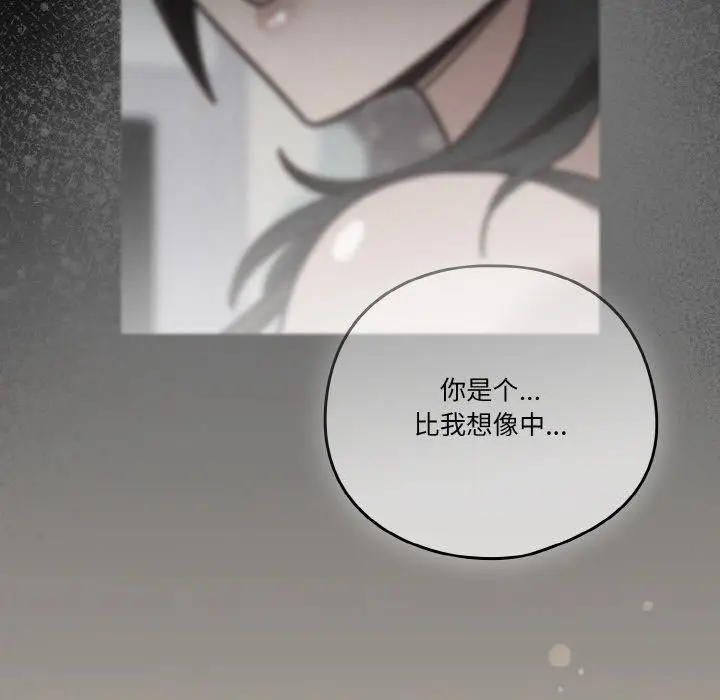 《天降美差》第41话图128