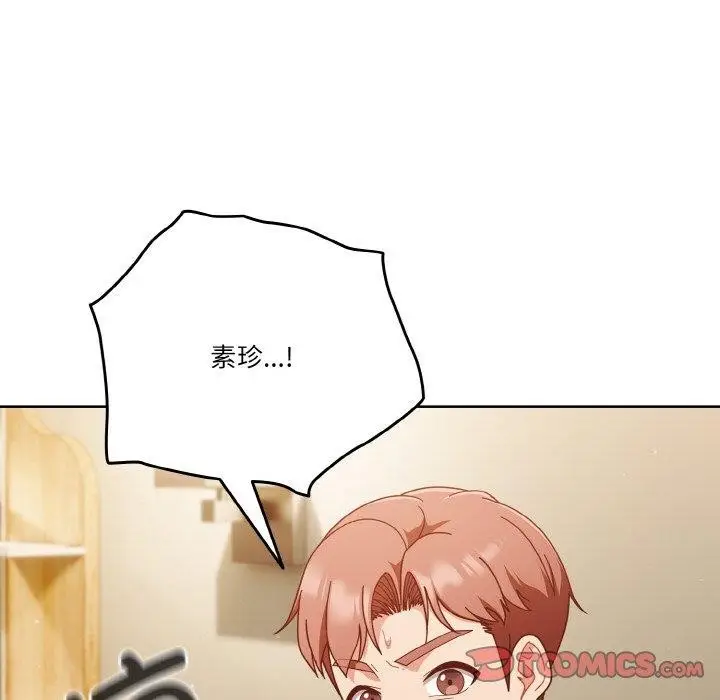 《天降美差》第41话图138