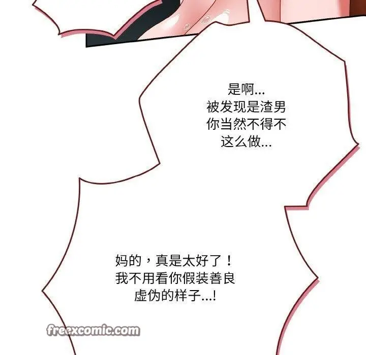 《天降美差》第41话图150