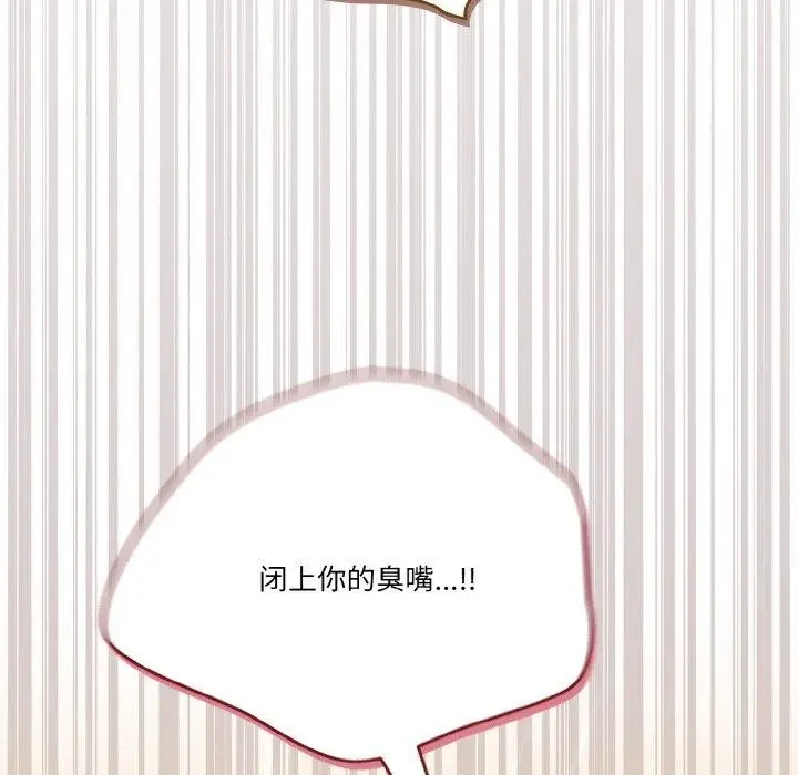 《天降美差》第41话图161