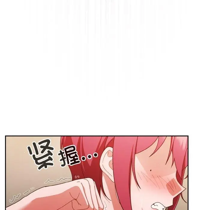 《天降美差》第41话图169